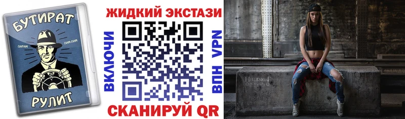 БУТИРАТ GHB  Нариманов 