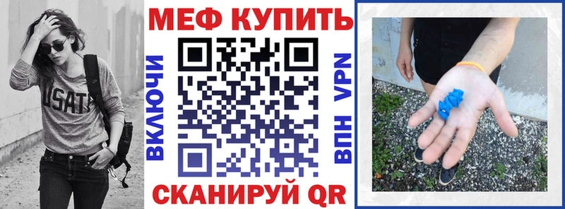 Меф мяу мяу  Нариманов